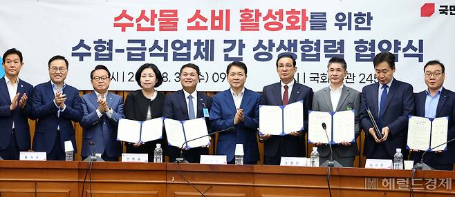 30일 오전 서울 여의도 국회에서 열린 수산물 소비 활성화를 위한 수협-급식업체 간 상생협력 협약식이 열린 가운데 참석자들이 기념촬영을 하고 있다. 이상섭 기자