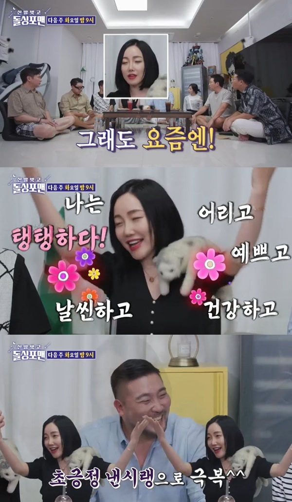 Nancy Frank puts on a positive spin on fraudulent marriage debt of 1 billionOn August 29, SBS  ⁇  Dollsing4men  ⁇  At the end of the broadcast trailer, Kim Jong-min, Nancy Frank, Park Gwang-jae and Ye-won appeared.In the trailer at the end of the broadcast, Nancy Frank said that the debt owed to the wrong choice was 1 billion won, and when I woke up from sleep, I was young, pretty, healthy, slim and tangy!Park Gwang-jae said, I was sleeping while drinking at the house of my husband, GFriend. I broke up with him because I believed in GFriend. He told me about his past love experiences. He said that he had a lot of romance with his wife and wife.Ye-won asked Tak Jae-hun, Do you want to postpone marriage enough to postpone marriage? And Tak Jae-hun said, Do not you like me?I laughed at the appearance of constantly attacking Ye-won, where is the person who was so good with his eyes once?