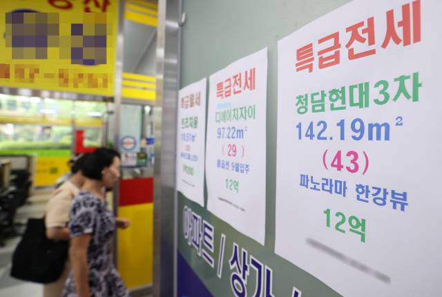 서울 송파구 한 부동산에 전세 관련 안내문이 붙어 있다. 연합뉴스