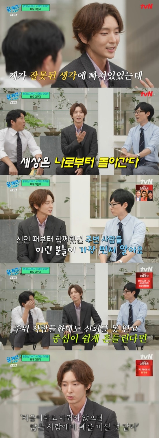 Actor Lee Joon-gi was surprised to find out that he had cut Carbohydrate for seven years for Action.On the 30th TVN You Quiz on the Block (hereinafter You Quiz on the Block), Lee Joon-gi appeared as a guest in The Last Chance.On the show, Lee Joon-gi recalled a time when he had celebrity illness.Its a wrong idea for me personally, but it occurred to me for a second. The world revolves around me. The center of the world is me, he said, referring to the past that caused the syndrome by gathering a lot of topics with pomegranate juice CF after Kings Man.Everything is going well. I dont have it now, but there was a search term for people on Naver, and my fans told me that I havent fallen from the top for 42 weeks. There was a sense of arrogance coming from my weak self, he said.Yoo Jae-suk was surprised to see Lee Joon-gi, who revealed himself about the entertainers illness. Lee Joon-gi said, People around me, friends, who have been together since I was a rookie.People around me said, If I live like this, I think Ill have to give up this job. I was afraid that if I didnt gain the trust of the people around me and my center was shaken, I would fall even if I fell, he said.Lee Joon-gi later revealed he had quit Carbohydrate for seven years for Action.The Kings Man was a big gift, and the neutral appeal was popular, but he said he thought he needed something to break through.He said he was desperate at the time, I got my own know-how by doing a lot of action. I get a lot of injuries because I do it myself. I get a lot of inflammation.He said, The doctor said that carbohydrate causes inflammation in the body. I started to try to stop it (it has been so far). It was painful for a year or two, but my body was lighter and better. I stopped rice and Wheat flour.I usually eat tofu and eggs. Fried rice is the same.Photo=tvN broadcast screen