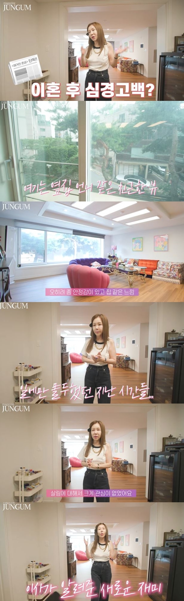 Actor Park Jun-geum tells of his recent moveOn August 31, the Communication channel  ⁇ Park Jun-geum Magazine JUNGUM ⁇  posted a video titled  ⁇  (Lanson Housewarming) moved from Luxury Han River View to Cheongdam-dong Luxury Villa! ⁇In the video, Park Jun-geum announced that Everyone Angelina moved and moved from Hannam-dong Han River view house to Cheongdam-dong luxury villa.Park Jun-geum then introduced the living room, the clothes room, and the kitchen in turn.Park Jun-geum expressed satisfaction with the new house, saying, I have already seen the Han River view, but it is a tree view. It is rather stable and home-like.In fact, he was not interested in living after his divorce. I was devoted to work, but when I moved in this time, I bought a niche and put it in. It was so fun. I lived without knowing that kind of fun.