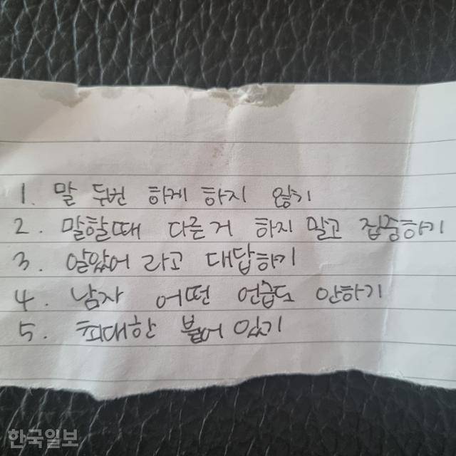 오피스텔에 감금한 A씨에게 남자친구가 강요한 생활 규칙. A씨 제공