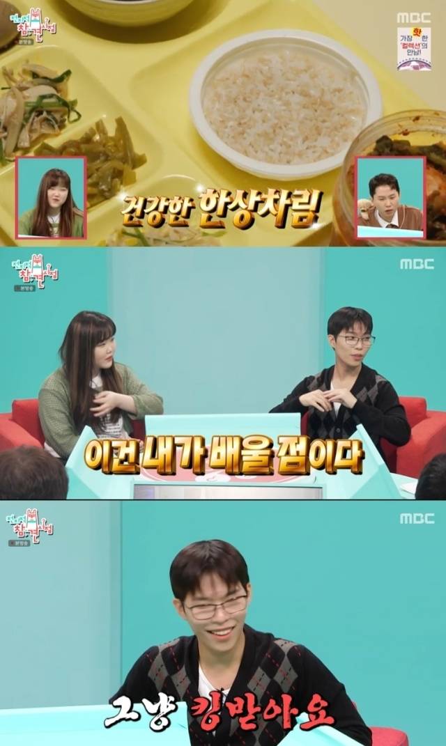 MBC '전지적 참견 시점' 방송 화면 캡처