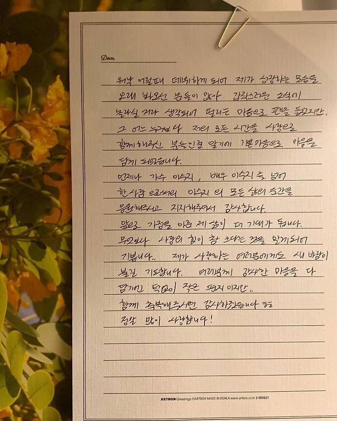 /사진=이수지 SNS