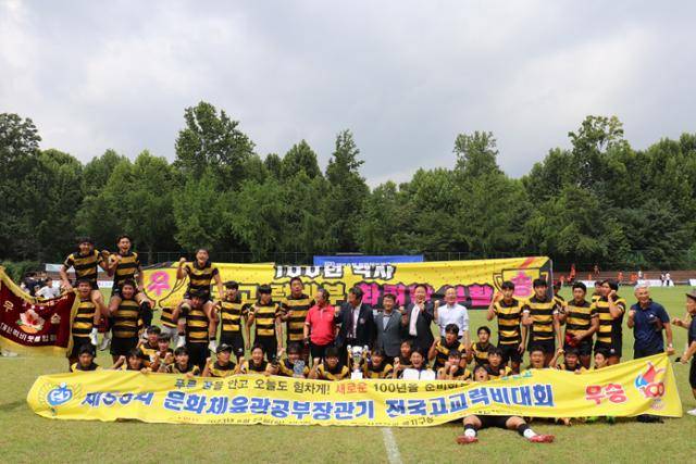 대구 상원고 럭비부는 지난 8월 문화체육관광부장관기 전국고교럭비대회에서 우승기를 가져와 12년만에 전국대회에서 우승했다. 상원고 제공
