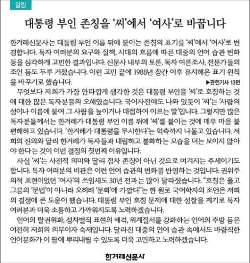 2017년 8월 25일자 한겨레 신문 2면.