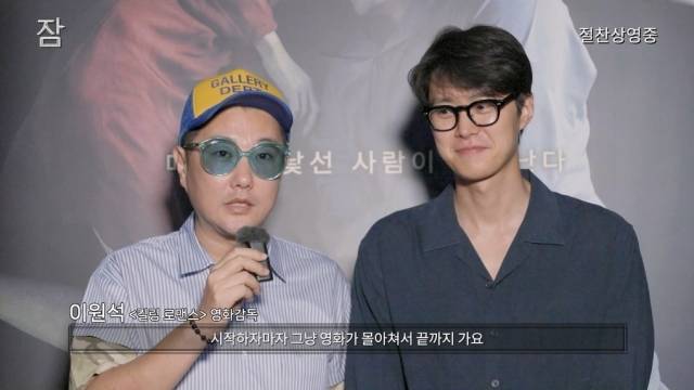 영화 ‘잠’ 대한민국 감독 추천 영상 / 롯데엔터테인먼트