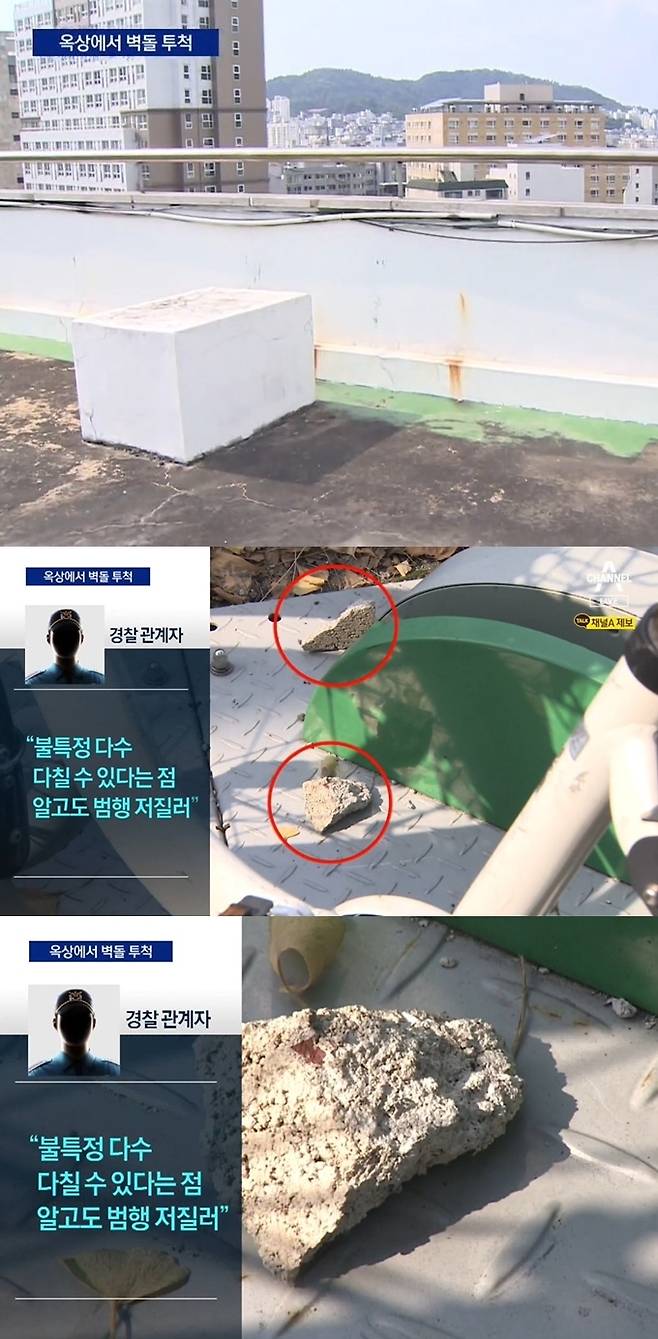 ('채널A' 갈무리)