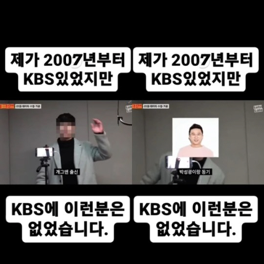 Who are you?When a person impersonating KBS Comedian appeared, the Comedians snatched the group and impersonator and cautioned.jo yun-ho posted a video on November 11 with an article entitled I found a person impersonating Comedian.The video contains some of the videos of YouTube Walkman 81 times and Blindfolding.The man who met Jang Sung-gyu said, It looks familiar. I am from Comedian. I made my debut as a special offer at the age of 19, and Park Sung-kwang and Motivation.In addition, he claims to be from KBS Comedian in The Blink of an Eye and said, It is the last cardinal number of KBS. He made a different explanation from the remarks in Walkman.jo yun-ho said, Park Sung-Kwang and Motivation. So you and Motivation? Im the 22nd president and you did not know?Especially, the 22nd Motivation group is in trouble. If you know this person, please invite me to KBS 22 comedian group chat room.In particular, Park Sung-Kwang, who was mentioned as Motivation, said, Greetings ~ ~ My Motivation is the youngest cardinal number! Is it the youngest? And Lee Soo-ji said, I heard it.I told you to lie.Jung Yoon-ho also said, When he finished recording Gacon, he came to me every time I asked him to take a picture. At that time, he was dry and raised his body.Kim In-seok also said, I met him. He was a Comedian junior, so I said, Work hard, but its creepy.Jeong Cheol-gyu, a former member of the 19th KBS public recruitment committee, also expressed his anger, saying, This is ridiculous. How dare KBS Comedians impersonate and turn them into a violent group when they passed the exam and lived so fiercely?Influencer Marketing Platform Reviewers also introduced Jasin as a Comedian actor and model.This was also a lie, as the man listed the antenna belonging to Yoo Jae-seok and others on his profile on the portal site, which has now been deleted at the request of the agency.