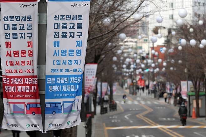 19일 서울 서대문구 연세로에 '대중교통 전용지구 해제 시범운영' 현수막이 걸려있다. /뉴스1