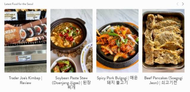 한식 소개 블로그 '아니스트 키친'(ahnestkitchen) 페이지. 아니스트키친 캡처