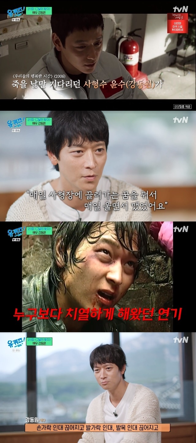Actor Gang Dong-Won has revealed his love for Acting, burning his whole body.Actor Gang Dong-Won appeared as a guest in the 211th episode of The Day Has Come on tvN entertainment show You Quiz on the Block (hereinafter referred to as You Quiz on the Block), which aired on September 13.Gang Dong-Won appeared in the atmosphere of the male staff on this day. Gang Dong-Wons last performing arts for 19 years was girl five.Gang Dong-Won said that Lee Woo-jung, a writer of girl five who was a writer at the time, said, I still boast that I had a squeeze with Gang Dong-Won at that time.I was nervous.After that, the story of Acting started, and Gang Dong-Won asked about the criteria for choosing scenarios.Is it well-equipped, is the material fresh, is it possible to meet the break-even point (BEP)? He said, Its not my money, its a burden because its someone elses money. He said, I think I should give at least a bank interest to someone who believes in me and the production team.Gang Dong-Won is an indispensable part of Umbrella God, the temptation of the wolf, which is considered to be one of the three emerging gods in Korea.He said he was 22 years old when he shot the scene. I personally felt that it was embarrassing, not a little taste. I thought it was embarrassing when I went to the theater.Then the movie was open, but the reaction was so good that I said, I should not fall in here. Yi Geon is a moment. I did not enjoy it at all. He also said that he made his debut as a model because he was cast on the street. If you go to Apgujeong, give it to Apgujeong. If you go to Severance Hospital, please give it to Severance Hospital.He said, It is a great place to be, and it is a great place to be.Since then, she has been invited to the Paris runway as a model, but she refused because of Jessa Rhodes.Gang Dong-Won said he could not remember what happened at the time, but he said that if his father did not come to Jessa Rhodes, he would be dismissed from his family register. It is possible that he refused to work.My friends keep going to school, but I take a leave of absence. Gang Dong-Won is a graduate of Hanyang Universitys Department of Mechanical Engineering, which has nothing to do with Acting. No one told me about it, and I just liked to exercise when I was young. I was ashamed to stand in front of others.And when I was a kid, I went to a glider competition and got awards and made a lot of electronics. Gang Dong-Won cited our happy time as the hardest work to get out of Feeling.Gang Dong-Won, who played Death row Yoon Soo in the film, said that he had actually met Death rows at a detention center in Seoul for his work.Gang Dong-Won, who played the god of execution in the movie, said, There was a tear in the cloth and it was okay. Thats when the Sybil started. I dreamed of being dragged to the Moy Yat execution site and woke up with Moy Yat crying.I feel like Ive been doing Moy Yat for about a year. I feel like I have another way to Feeling.I feel like Feeling is popping out because I do not know the way of Feeling. If you think about it now, you should have a psychiatric consultation. Yi Geon. I did not have that concept at the time.When Gang Dong-Won was asked if he wanted to go back to his 20s as a 40-something, he said, I dont want to go, adding, I have to go through that hard time again. How did I get here? I dont think I can go back.Yoo Jae-Suk said, Gang Dong-Won in his early 20s is so envious when we saw him, he became a superstar as soon as he made his debut. When asked what he was afraid of, he said, I spent my 20s as a movie star. I do not want to go through it again. He said, I dont use a lot of bands.Shoulder Ulnar collateral ligament reconstruction Both sides are torn, finger Ulnar collateral ligament reconstruction is broken, toe Ulnar collateral ligament reconstruction is broken, ankle Ulnar collateral ligament reconstruction is broken.I was so young that I wanted to continue the movie and make a good movie, he said.