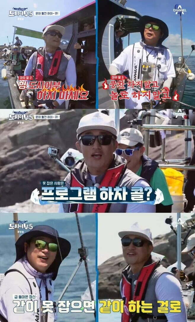 Lee Soo-geun and Kim Dong-hyun put on a program disjoint and played a fishing showdown.Channel A entertainment show The Fishermen and the City (hereinafter referred to as The Fishermen and the City), which aired on the 14th, featured The Fishermen and the City fishing for cephalopods.The members who came to catch the octopus on this day were exhausted one by one after the morning was long.Ju Sang Wook said, Humanly Octopus minor should be subtracted, and Lee Kyung-kyu said, What are you talking about?Octopus Minor is the best seller, he said.Kim Dong-hyun said, Show me your brother. Lee Soo-geun said, I can not show fishing because I want to show it. It is not personal.Lee Kyung-kyu told Kim Dong-hyun, Ask Soo-geun if you do not intend to take it for three days.Kim Dong-hyun said, Soo-geun is my brother, Im sorry, but I have decided my rivals as my brother. Lee Soo-geun said, Well done.Kim Dong-hyun said, I do not think its going to be good for four years. The Fishermen and the City is something I want to see you catch. Lee Soo-geun said, Wait.Its not over yet, he retorted.In the end, the two invited The Fishermen and the City and The Unity 2 disjoint, and Kim Dong-Hyun suggested, Lets disjoint the program.Lee Soo-geun said, You picked the wrong opponent.Lee Soo-geuns bite broke out afterwards, but it was a large starfish, not an octopus. Eventually, the two failed to retrieve the octopus until the end and avoided the program disjoint.