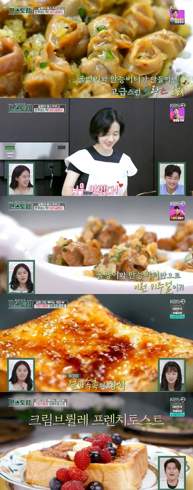 In the KBS 2TV entertainment program Stars Top Recipe at Fun-Staurant broadcasted on the 15th, Lee Jung-hyun presented a variety of dishes with Lee Yongs quick ingredients.Lee Jung-hyun then sliced the pan loaf into thick slices and soaked it in milk and egg water to make a crime brulee french toast, then baked both sides of the pan loaf and sprinkled brown sugar on it.He melted the brown sugar sprinkled on the pan loaf by Lee Yong and made it crispy on the outside. He then finished the topping with bananas, raspberries, and blueberries on top of the baked pan loaf.