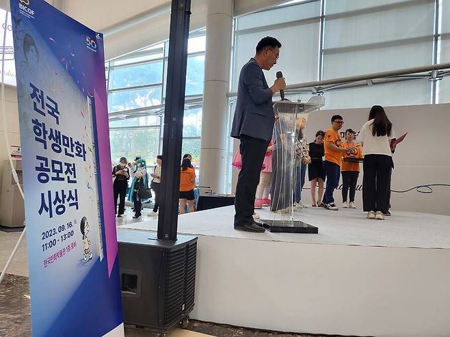 16일 한국만화박물관 1층 로비에서 전국학생만화공모전 시상식이 열리고 있다. 이승욱 기자