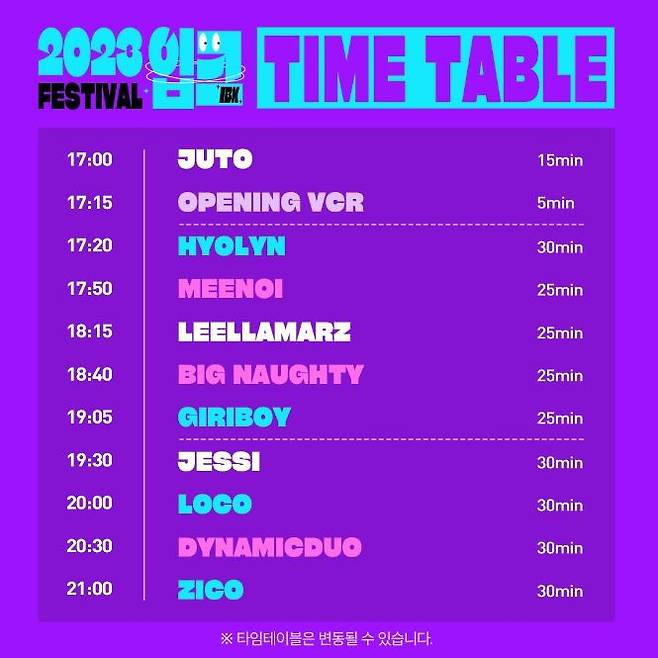 /사진제공=2023 입크 페스티벌