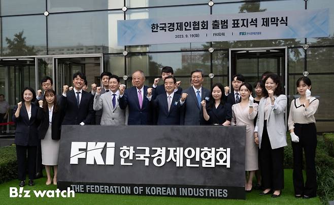 조현준 효성 회장(앞줄 왼쪽 네번째 부터)과 류진 한경협 회장, 김윤 삼양홀딩스 회장, 김창범 한경협 상근부회장이 19일 오전 서울 영등포구 FKI타워 앞에서 열린 한국경제인협회(옛 전국경제인연합회) 출범 표지석 제막식 행사에 참석해 기념촬영을 하고 있다./사진=이명근 기자 qwe123@