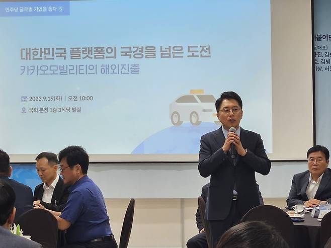 류긍선 카카오모빌리티 대표가 발언하고 있다.