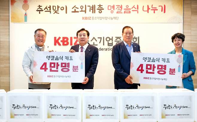 왼쪽부터 토마스의집 김종국 신부, 김기문 중소기업중앙회장, 손인국 중기사랑나눔재단 이사장, 박소현 우리마포복지관장./사진제공=중소기업중앙회.