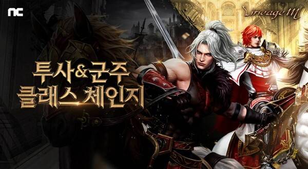 사진=엔씨소프트 제공