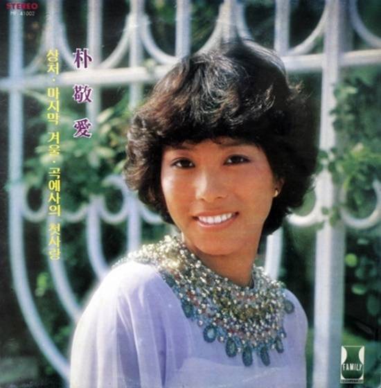 고 박경애의 인생곡 '곡예사의 첫사랑'은 곡예사의 슬픈 사랑의 감정은 삐에로의 헐렁한 복장에 감춰진 채 듣는 이들의 가슴에 절절히 전달된다. /앨범재킷