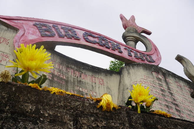 지난달 3일 찾은 베트남 꽝응아이성 빈호아 마을의 학살 ‘증오비’(BIA CAM THU)에 노란 국화가 놓여 있다. 곽진산 기자 kjs@hani.co.kr