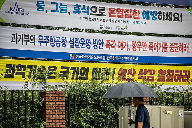 2024년 정부 예산안에서 R&D 예산이 16.6% 삭감됐다. 대전 유성구 과학로 거리에 반대 플래카드가 걸려 있다.ⓒ시사IN 신선영