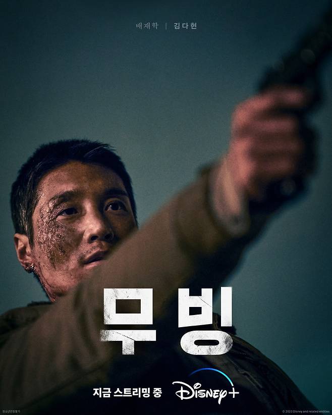 ‘무빙’ 김다현. 사진|월트디즈니컴퍼니코리아