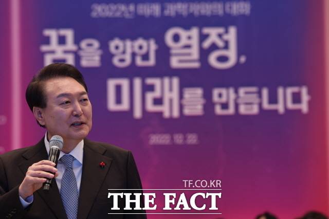 정부가 제출한 내년도 주요 R&D 예산안 규모는 올해보다 3.9% 삭감됐다. 2022년 12월 22일 청와대 영빈관에서 열린 미래 과학자와의 대화에서 격려사를 하고 있는 윤석열 대통령. /대통령실 제공