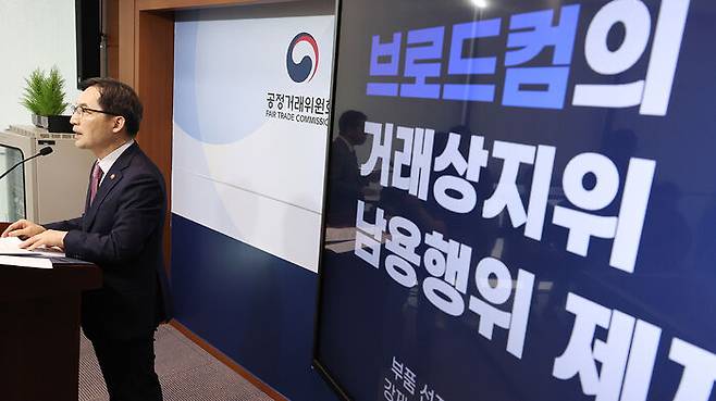 브로드컴 거래상 지위 남용행위 제재 (사진=연합뉴스)