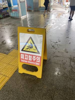 부산 도시철도 장전역에 미끄럼주의 안내판이 마련돼 있다. 홍윤우 시민기자