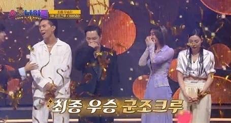 '쇼킹나이트'에서 우승한 군조크루 / MBN 방송화면 캡처