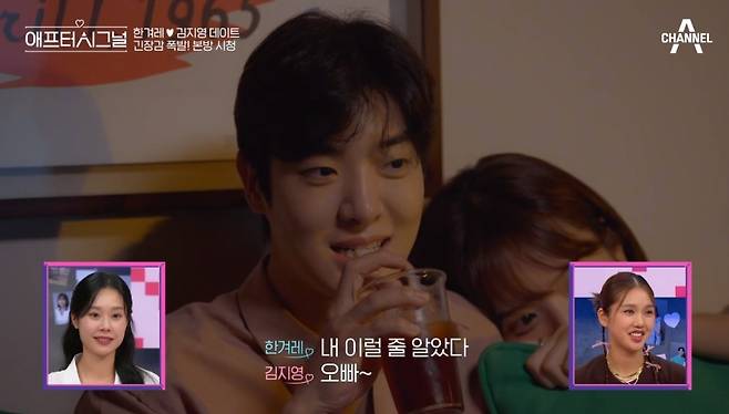 사진=채널A ‘애프터시그널’