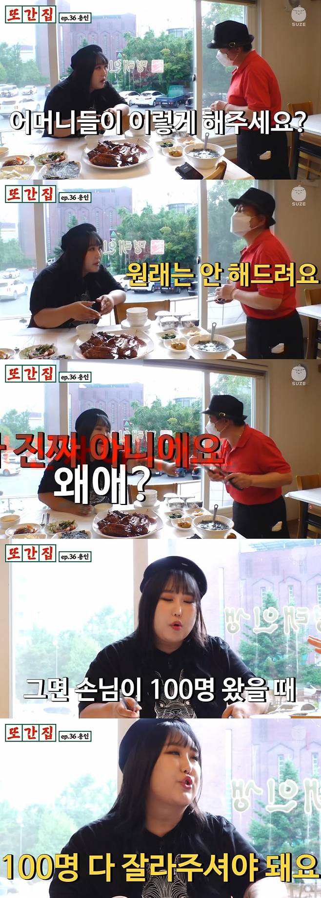 /사진=유튜브 채널 '재밌는 거 올라온다'