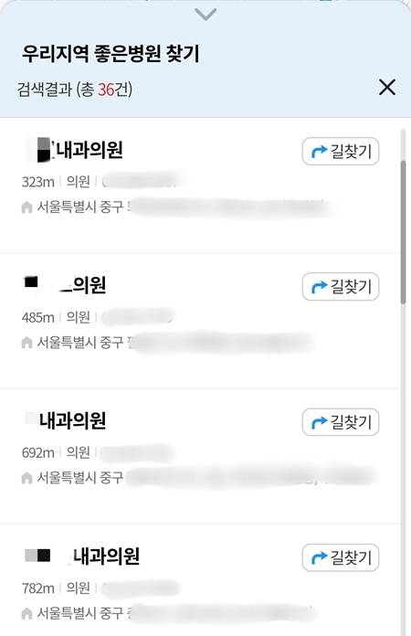 근처에 있는 ‘좋은병원’들의 목록을 간편하게 확인해 볼 수 있었다.