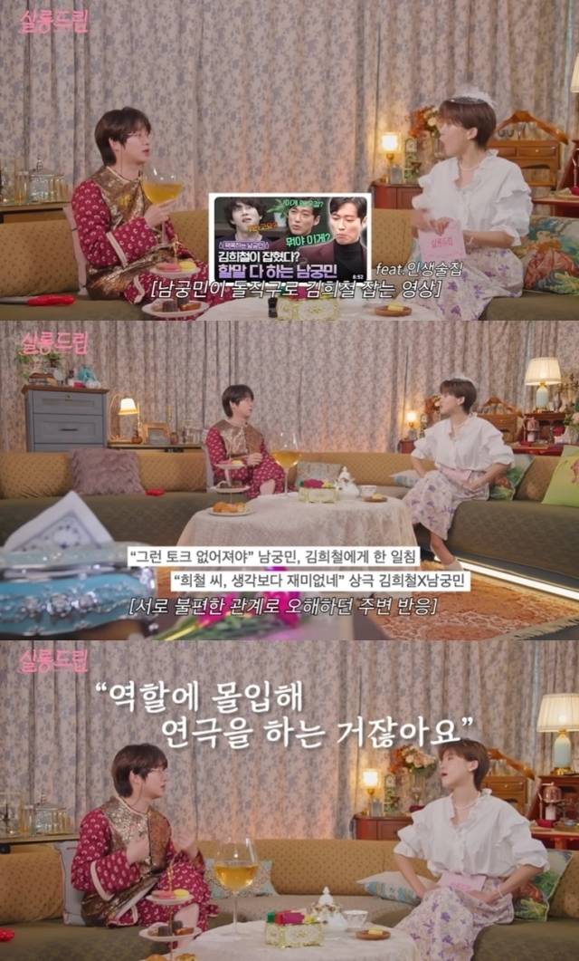 가수 김희철과 개그우먼 장도연. / 유튜브 '살롱드립' 영상 캡처