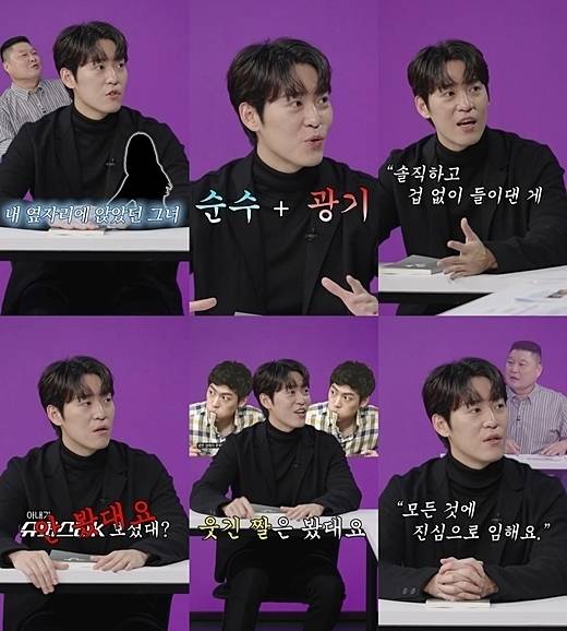 강호동의 '걍나와'에서 결혼 생활에 대해 언급한 존박 / 네이버 NOW. 영상