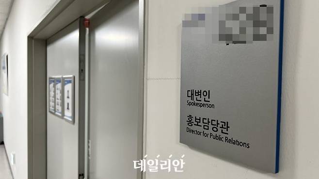 정부세종청사 내 한 부처 대변인실 모습. ⓒ데일리안 DB