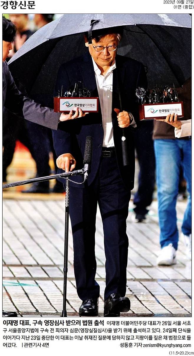 ▲27일 경향신문