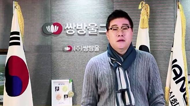 김성태 쌍방울그룹 전 회장