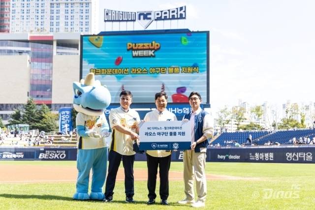 NC의 라오스대표팀 용품 지원/NC 다이노스