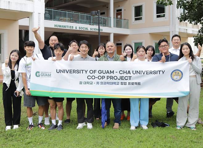 차의대생, 괌대학생과 친선교류