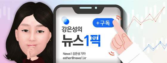 ⓒ News1 김지영 디자이너