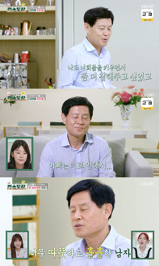 Actor Han Ji-hyes father shared his heartfelt thoughts about his daughterHan Ji-hye had a special time with her father in KBS 2TV Stars Top Recipe at Fun-Staurant (hereinafter referred to as Fun-Staurant) Chuseok Special.On this day, Han Ji-hyes father packed his bags full of both hands. Father, who was in the kitchen with his apron, boiled the seaweed soup. Father said, The day before Wisdoms birthday,I felt bad all day long. I wanted to give my father a seaweed soup to celebrate his daughters birthday. Han Ji-hye said, I saw my father cooking, he said, I was born and I saw it for the first time.Han Ji-hye, who watched Fathers cooking, which was awkward to the camera, said, It is very awkward because I have never been alone with Father.I had a wine with my father alone on a family trip last year. Father said, I talked about the difficult situation with Yun Seul, and I thought, Wisdom has suffered so much. I raised you like that.I wanted to do better while raising you, and I wanted to have a good time with my family, but I could not. Han Ji-hye said, In those days, I thought my father was busy on the outside, but now I think he seems to have suffered from working alone in the province.Father said, In our age, it was only for work. I am sorry that I could not give love to my children at that time. I could not join together. I retired from my retirement, and my children gave me a picture frame with my heart.I have not done anything for you.He said to Han Ji-hye, I am sorry and thankful every time I see you. My father is because of you. He said, I do not want to talk for a while, but I want to be together for a long time.Father also said to her daughter Han Ji-hye, I am a self-reliant, intelligent and smart daughter. When I was a child, I said, I will buy a red car if I make a lot of money.Thank you daughter, she said.On the other hand, Han Ji-hye and his wife sat down at a table set with their own food, and Father said, I liked Rhipsalis baccifera as soon as I first saw it.I can not forget what I first saw, he said. I first saw a person who would become Rhipsalis baccifera, a warm and warm man. I thought he was a man who could save my daughter.I was so impressed that my daughters food was falling and she was taking care of it. When I was invited to my house, my brothers in law were cooking, not my sisters, he said, noting that Rhipsalis baccifera was influenced by brother in law.Han Ji-hye also added, I have three older sisters (of my husband), and the brothers in law are caring and good at cooking.Father said, Our Rhipsalis baccifera has learned from the brothers in law. I am relieved, he said.I would like to have time to take care of each other, not Yunsul. 
