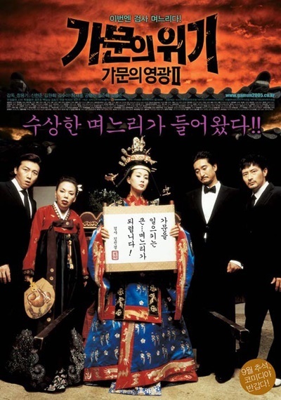 In the movie industry, movies that can not be released for more than a year after shooting are often called Warehouse Movies.Ryu Seung-wans Smuggling, which became the final winner of the summer theater with 5.14 million viewers last summer, was scheduled to be filmed in October 2021 and released in 2022 (based on the integrated network of movie tickets).However, there were so many Korean movies that had been filmed before and after the COVID-19 pandemic that the release date was pushed back by nearly a year to the summer of 2023.On the other hand, the movies that started production for a certain season are minimized after the filming and are immediately taken to the theater.The sixth series of The Glory of the Family released on the 21st is Superman Returns of the Family. was filmed in early July and finished shooting in less than two months, 28 times, and was released in September, another month later.As the break-even point (1 million) is not high, the movie was created to attract audiences during the Chuseok holiday.Usually, if a movie succeeds in the theater, the production company considers the production of Sequel, but it is not as easy as it is to think that the production of Sequel leads to reality.This is because it is difficult to cast actors and producers in Sequel if the recognition and ransom of the leading actors and directors rises due to the movies popularity.If the casting of the actor and the director who appeared in the previous work fails, Sequel production may be lost, but a few movies change the main character and produce Sequel.Speed, a crime action thriller starring Jan De Bon, Keanu Reeves, and Sandra Bullock, released in 1994, has been a huge success, raising the box office performance of 350 million Family Dollar (based on the box office imitation).Jan de Bon planned the Sequel for Speed, but Keanu Reeves refused to appear in Sequel because of the filming of Chain Action.In the end, , in which Jason Patrie was selected as the new male protagonist, had a big failure in both box office and criticism.In 1993, Ahn Sung-ki and Park Joong-hoon led the Seoul audience to 86, and the  series continued to replace the main character one by one.In Two Cops2, released in 1996, Kim Bo-sung was replaced by Park Joong-hoons new AIBOU: Tokyo Detective Duo instead of Ahn Sung-ki, who set out to quit the police and set up a rib house.In Two Cops 3, which Park Joong-hoon left out of the series to star in the Hollywood movie American Dragon, rookie female actor Kwon Min-joong joined Kim Bo-sungs new AIBOU: Tokyo Detective Duo.The series Dusabu Ilchi, which was directed by Yoon Jae-gyun and directed by Seoul Audience with 1.22 million viewers and Sequel released in 2006 with 6.1 million viewers in All states, The actors were completely replaced.However, without changing the world view, Lee Sung-jae, Lee Sung-jae, Kim Sung-min, Kim Sang-doo and Son Chang-min played the role of All the bosses It is remembered as the black history of Lee Sung-jae.Director Park Hoon-jungs action thriller Witch, which produced an outstanding rookie named Kim Da-mi in 2018, was released four years later in 2022 by Sequel Witch 2.However,  was difficult to produce after Warner Brothers, who was in charge of investment and distribution, decided to withdraw, and eventually most actors, including the main character Cynthia, were replaced., which was released in June 2022, broke the break-even point with 2.8 million viewers in all states, but it is still unclear whether the production of the three films will be even bigger.Is a movie that comically contains the story of the eldest son of the Baekho family, Shin Hyun-joon, who falls in love with incumbent Homicide prosecutor Kim Jin-kyung (Kim Won-hee) and gets married.Has a different worldview than his previous work, The Glory of the Family, but he has laid out a lot of devices for the audience who watched the first one.Like the Three Jaypa of , Baekho of  is also a violent organization based in Yeosu, South Jeolla Province, and the name of the heroine Kim Jung-Eun and Kim Won-eun is the same as Jin Kyung (Kim Jung-Eun was Jang Jin Kyung).Kim Jung-eun, who was the master of the , sang  comically parody in .Shin Hyun-joon was in a slump in the early 2000s when , ,  failed to hit the box office in succession.However, Shin Hyun-joon joined as the new protagonist of the  series, which Jung Jun-ho, the best friend, testified to, and opened the second prime of the show, surpassing We Were Here: Part 1.Shin Hyun-joons three Family series attracted more than 2 million viewers, and in 2006, Shin Hyun-joons Life Movie featured in Barefoot in the Park.Tak Jae-hun, who has recently gained popularity with 1.3 million subscribers through the YouTube channel , released his solo album S.Papa in 2004 and started his full-fledged actor career through  in 2005.Tak Jae-hun continued his acting career by appearing as the son of Lee Jang, who harassed Gi-bong in  in 2006 with the appearance of .Tak Jae-hun also starred in Superman Returns, which was released on the 21st.Jeong Jun-ha, who reached his first prime through  of  in 2003 and 2004, appeared in four movies in 2004 alone, including , , , and .In 2005, he continued his comical image by acting as a member of the Baekho wave in .As a comedy movie, familiar faces appeared in cameos.We Were Here: Part 1 Jung Jun-ho, the main character of , appeared as a representative of the social work group Love Diversity, and Kim Hyo-jin appeared as a cafe employee in the recall scene of talent.Six years later, Hyun Young, who has a large increase in the number of starring roles in , is a woman who sees talent and goodness in the early days of the movie. Park Hee-jin, who raised the stock price with the sitcom Anseongdaek of Hi Francesca, appeared as a urologist.
