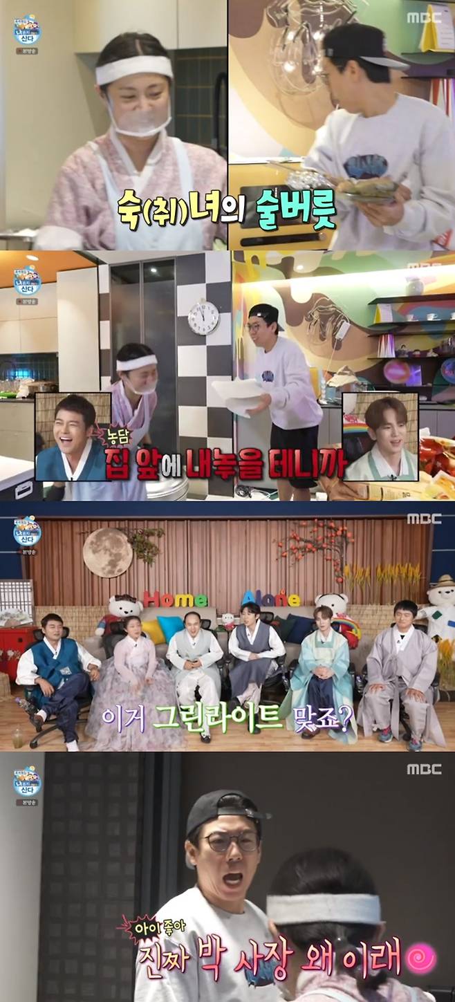 /사진=MBC '나 혼자 산다' 화면 캡처