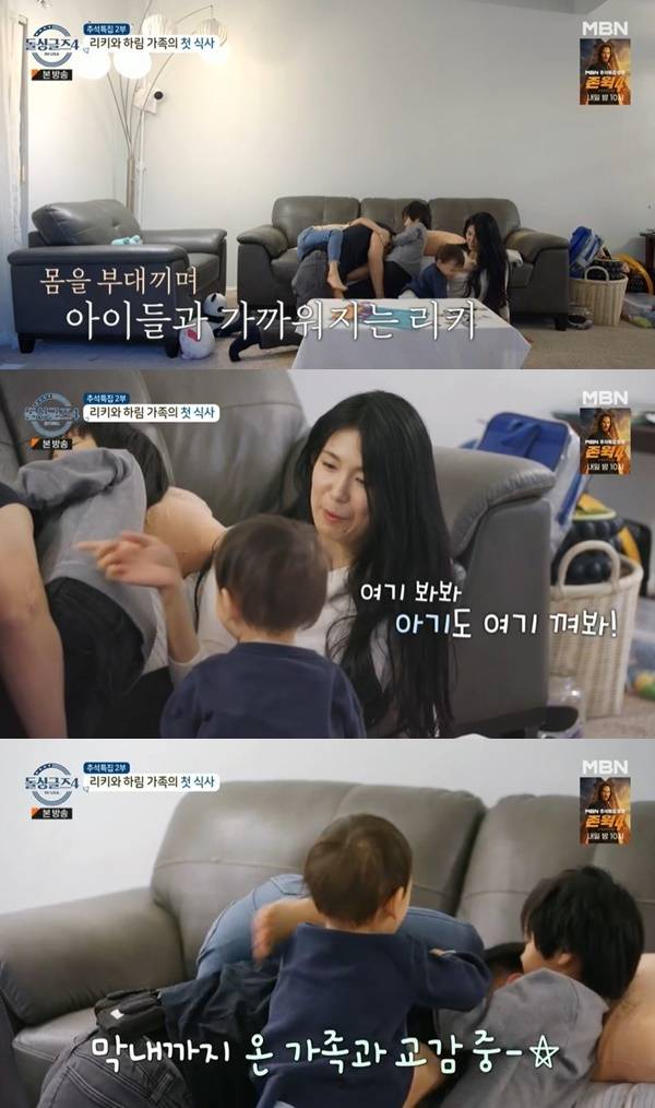 MBN ‘돌싱글즈4’ 캡처