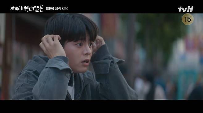 사진=tvN ‘반짝이는 워터멜론’ 방송 캡처본.