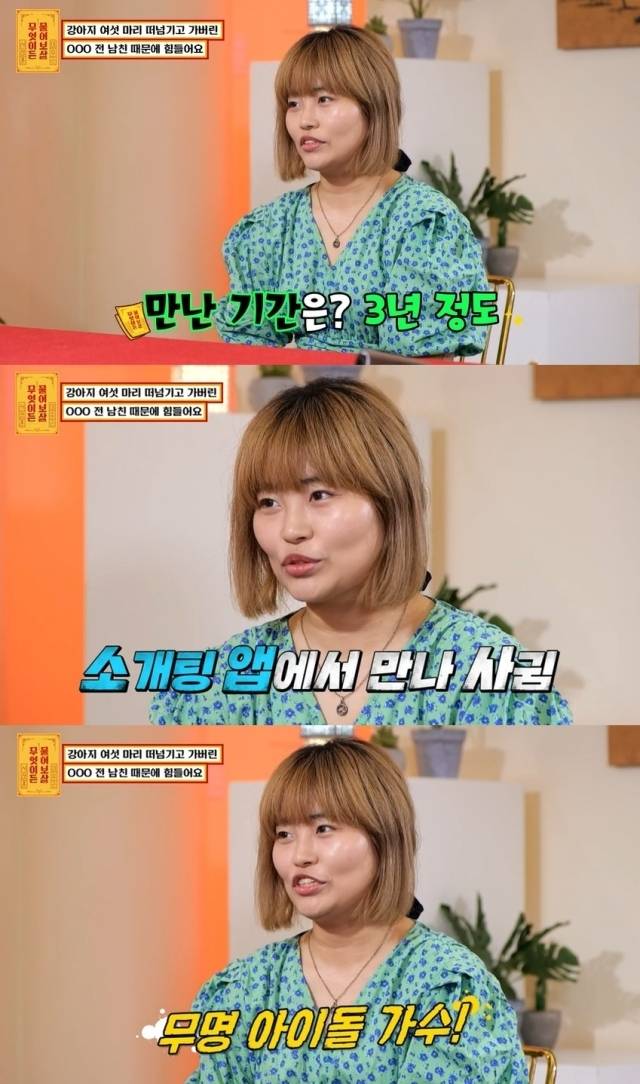 KBS JOY '무엇이든 물어보살' 방송 화면 캡처