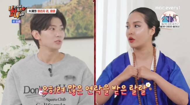 (사진=MBC에브리원, 라이프타임 ‘나는 지금 화가 나있어’ 캡처)